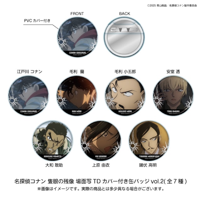 BOX】劇場版『名探偵コナン 隻眼の残像（フラッシュバック）』 場面写