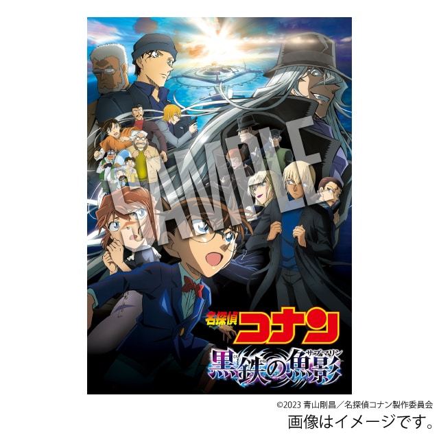 劇場版『名探偵コナン 黒鉄の魚影（サブマリン）』 SHOP限定盤 Blu