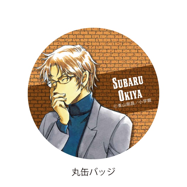 名探偵コナン』 缶バッジブック 沖矢昴 : サンデープレミアムショップ