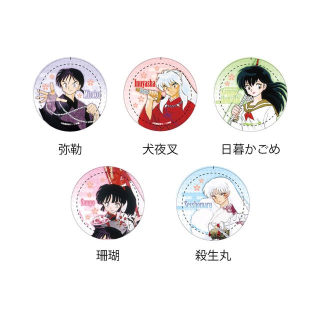 犬夜叉』 缶バッジ (5種ランダム) : サンデープレミアムショップ