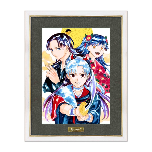 複製原画・アート・タペストリー/複製原画・原稿 : サンデープレミアム