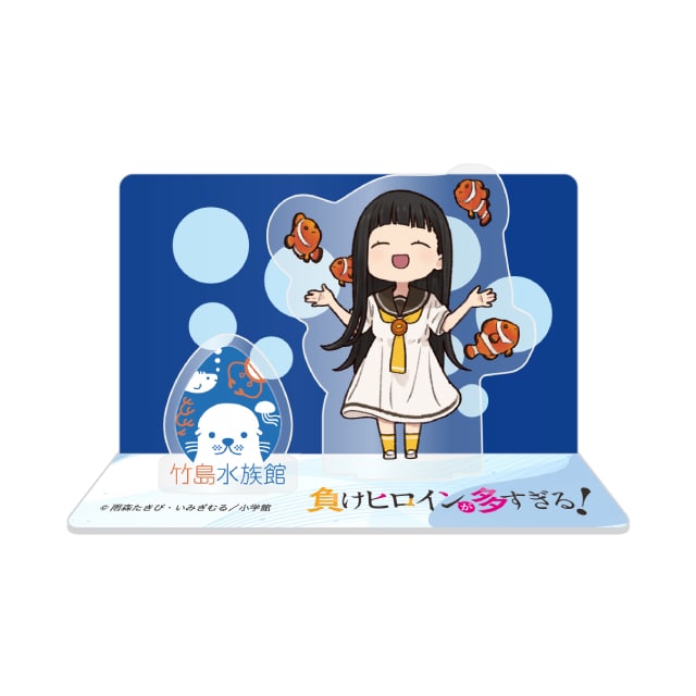 負けヒロインが多すぎる！』×「竹島水族館」コラボアクリルスタンド