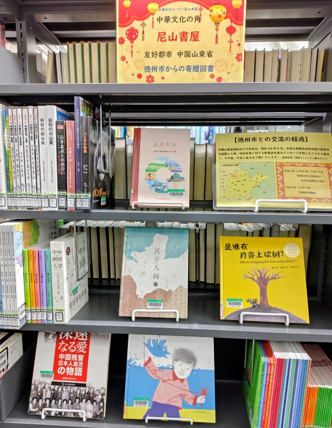 新居浜市立図書館