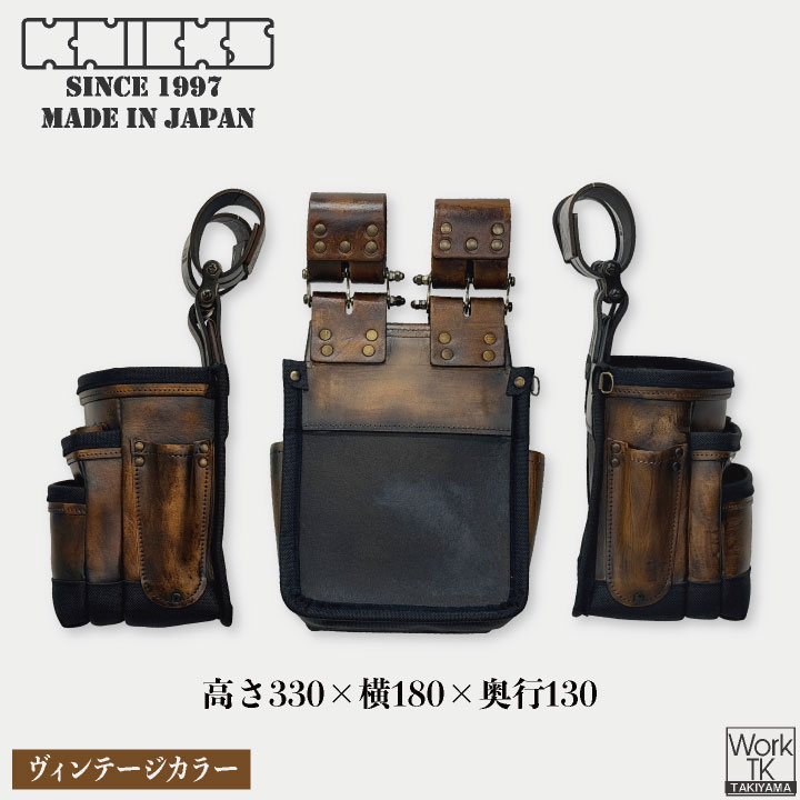KNICKS ニックス チェーンタイプ 3段腰袋 ヴィンテージカラー 腰袋 腰