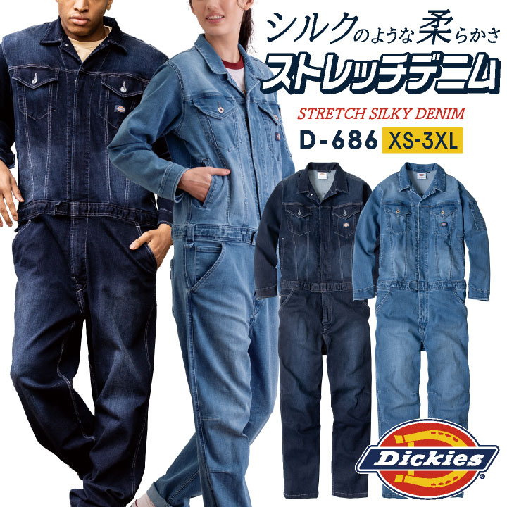 ディッキーズ ストレッチ デニム つなぎ 長袖 オーバーオール ツナギ