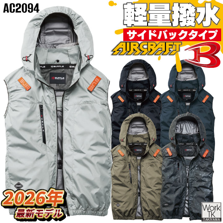 バートル 空調作業服 ベスト エアークラフト 春夏 メンズ レディース