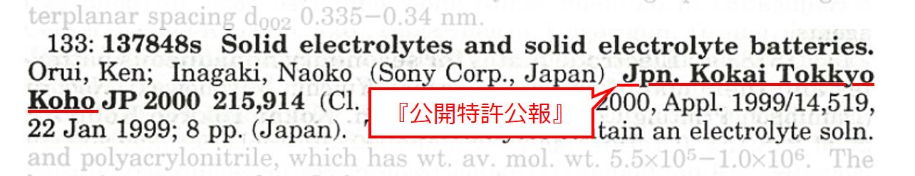 Home - 『Chemical Abstracts』の使い方 - koaLABO TOP at Kansai