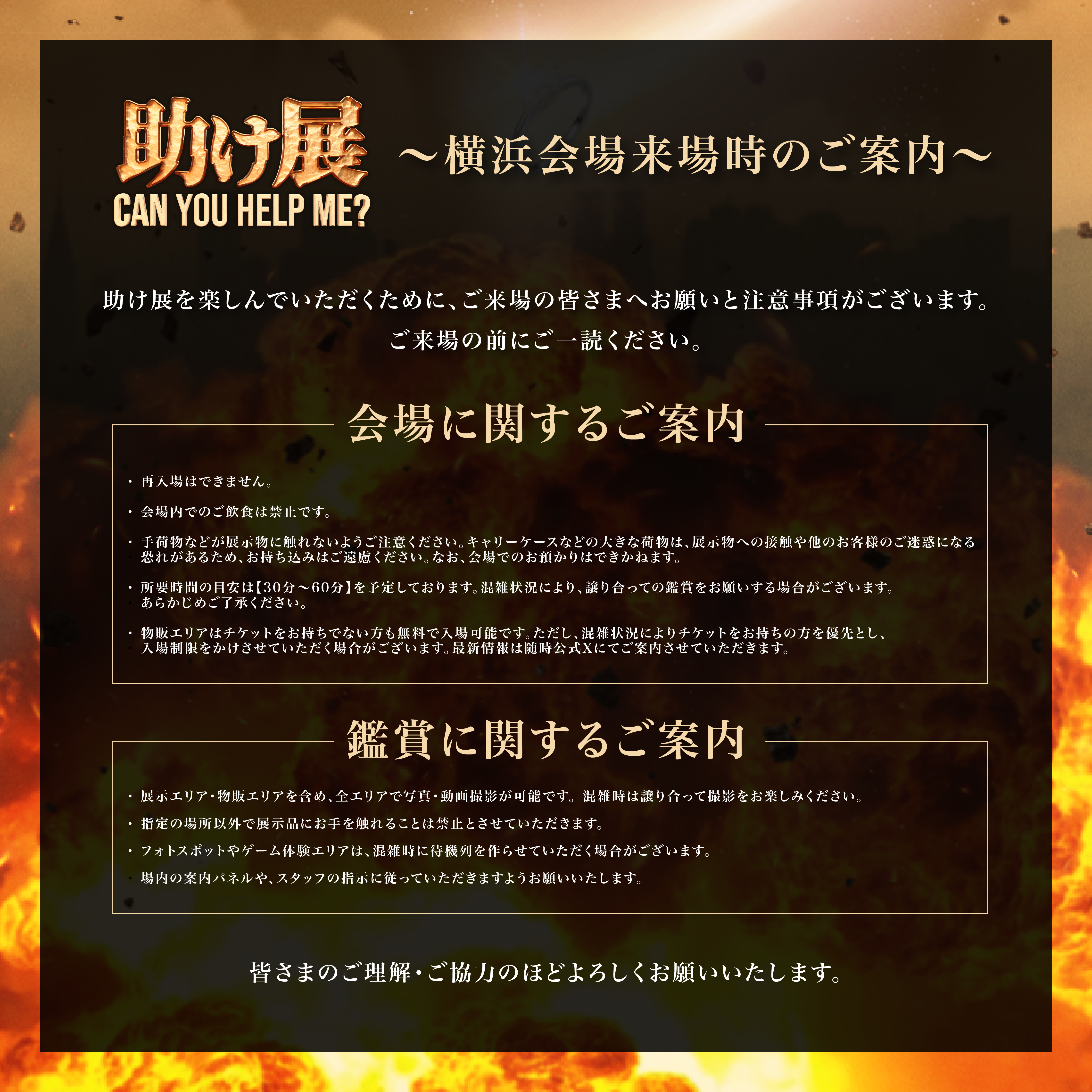 平成フラミンゴ | 助け展 can you help me？