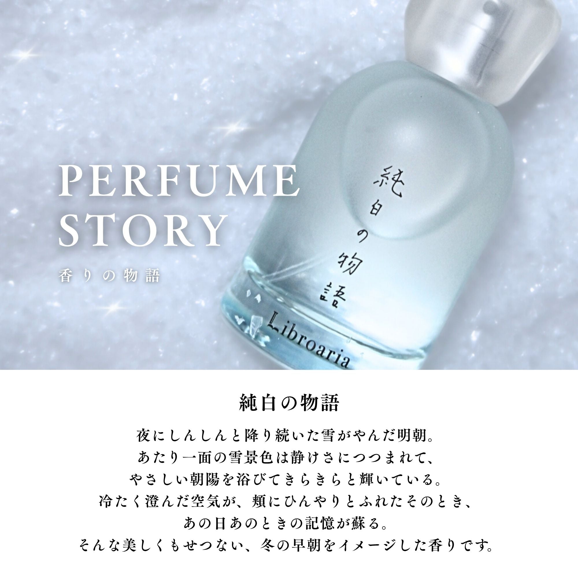 香水ガイド – Libroaria