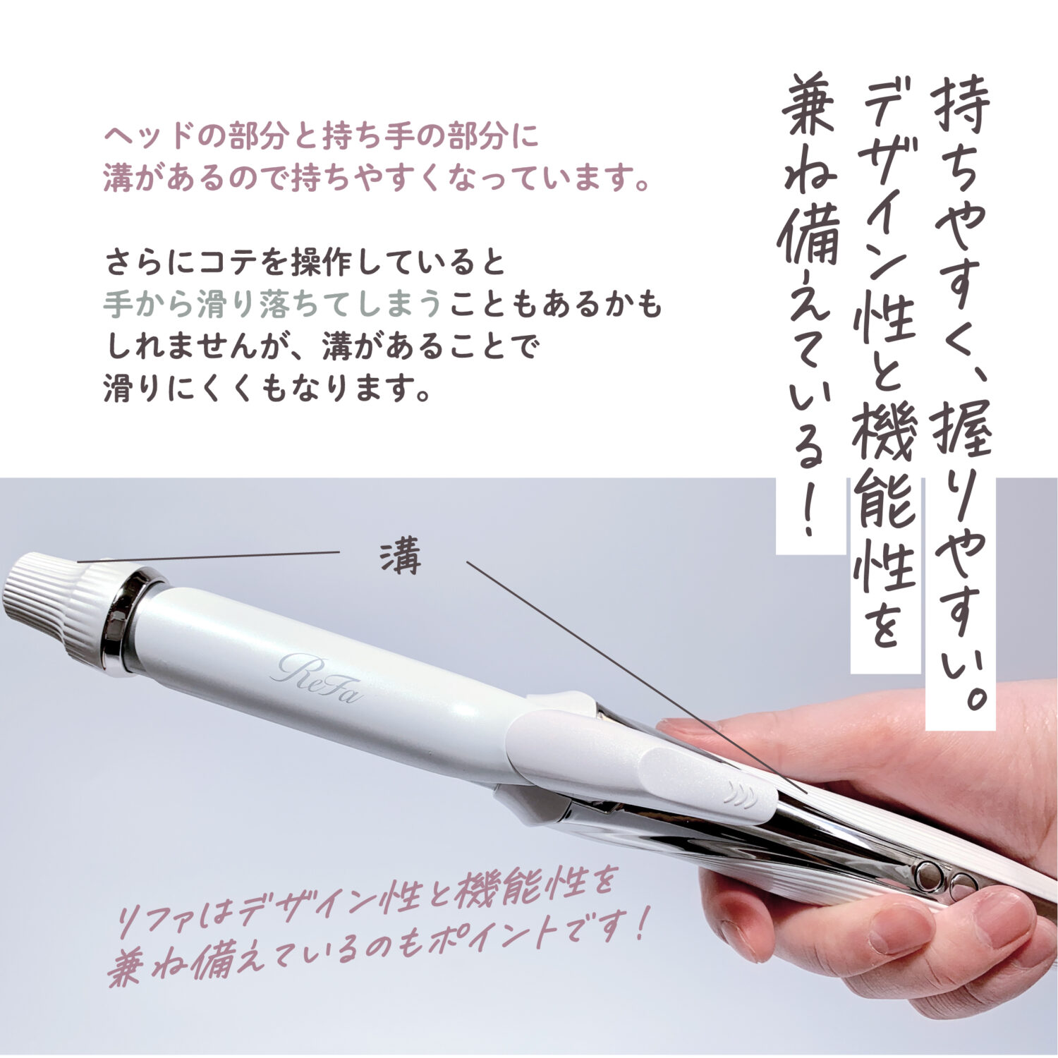 美容師がリファのコテ【4つの悪い口コミ】を1つずつ解説&評価 - ぼくの