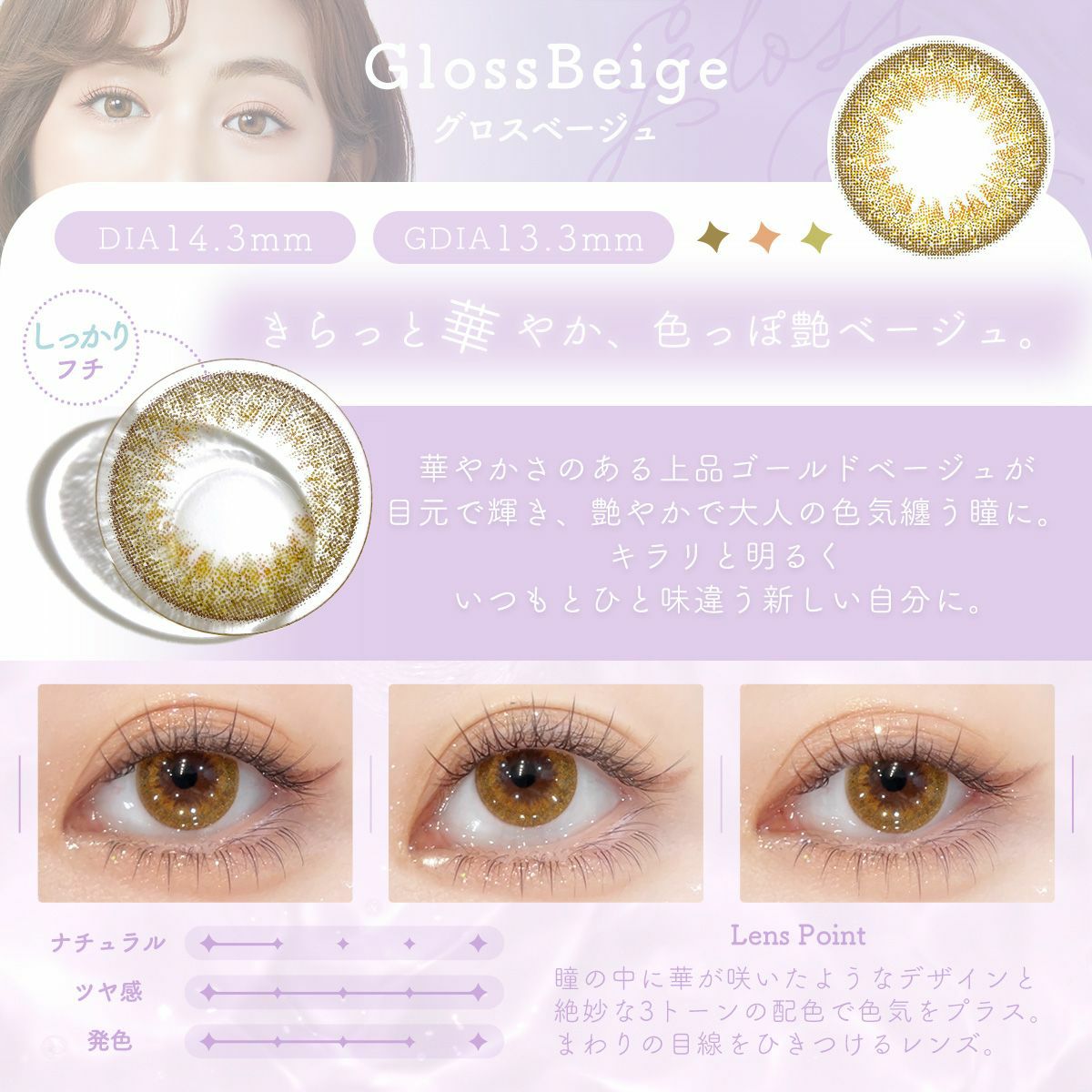 2week] グロスベージュ | カラコン通販（送料無料） LILY ANNA リリー