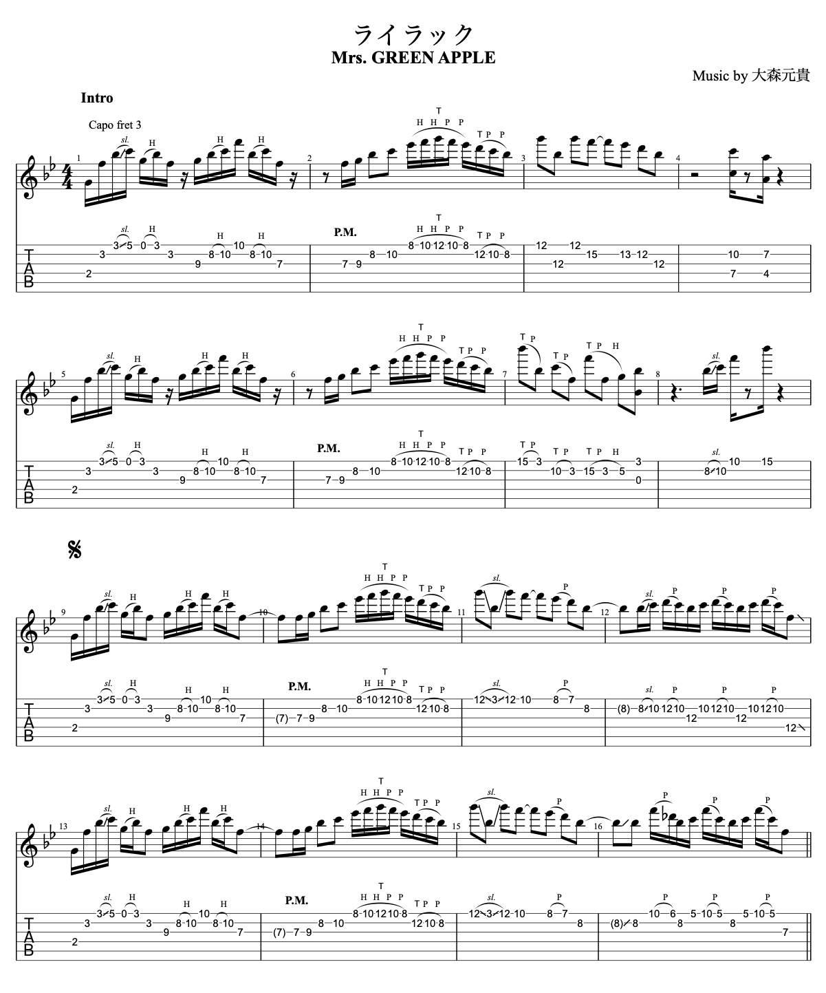 ライラック ギターTAB譜【イントロ】Mrs. GREEN APPLE – 福岡音楽教室