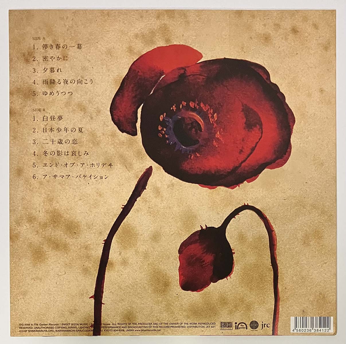 Lamp - ランプ幻想 [2016 Japan Original] (LP) – Light'n Up Records