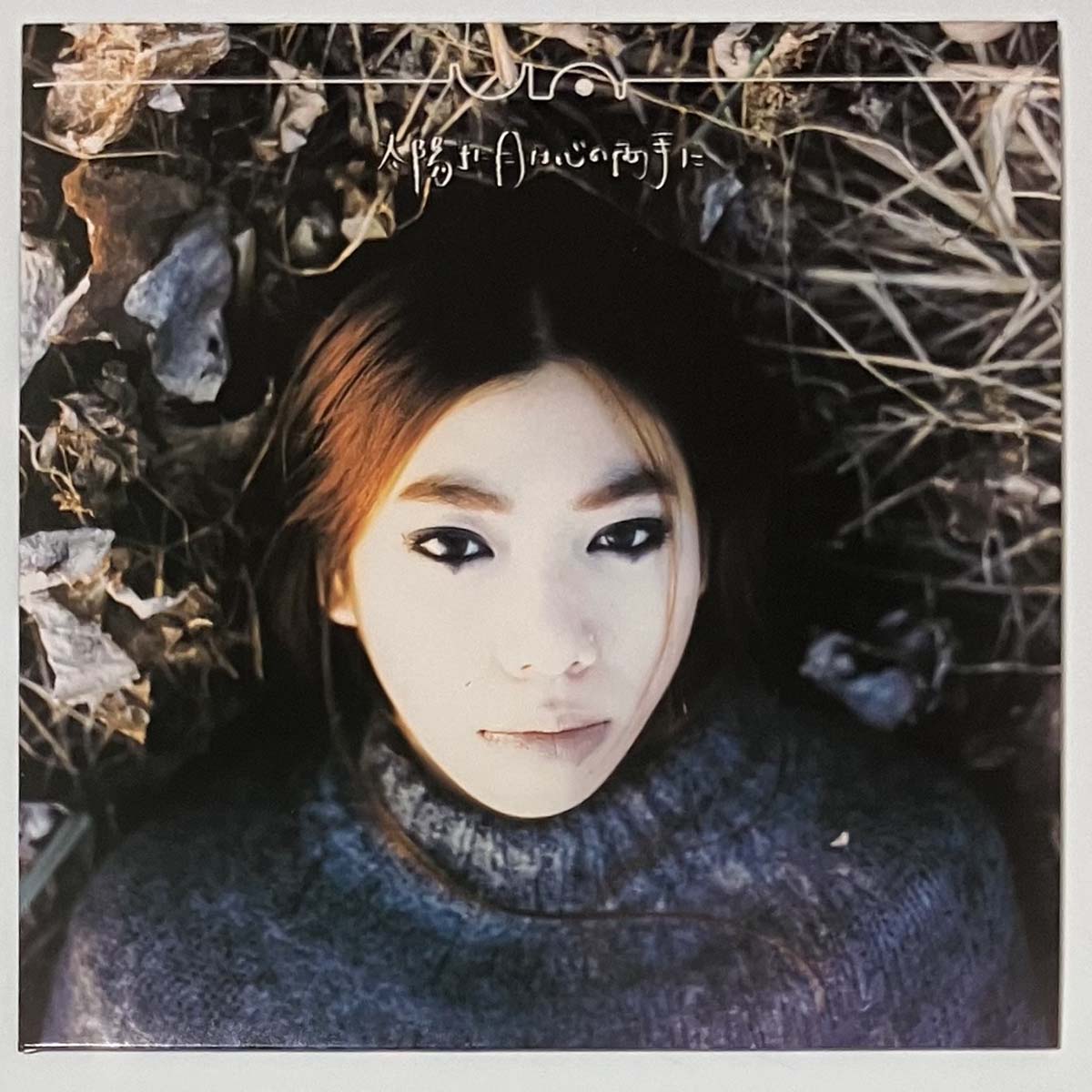 UA - 太陽手に月は心の両手に [2017 Japan First Release In 7Inch] (7