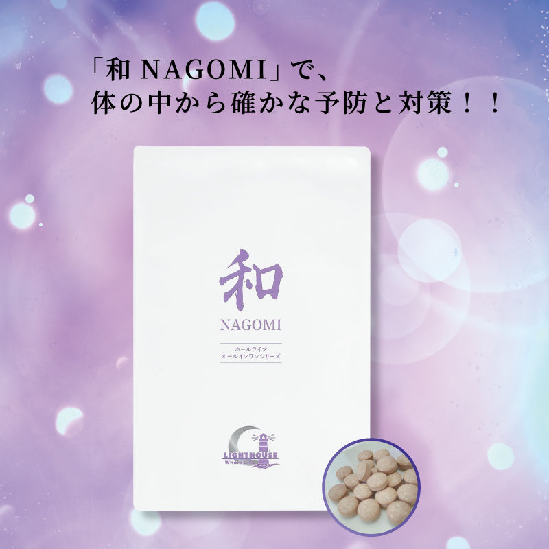ライトハウス株式会社｜充実の製品を紹介いたします