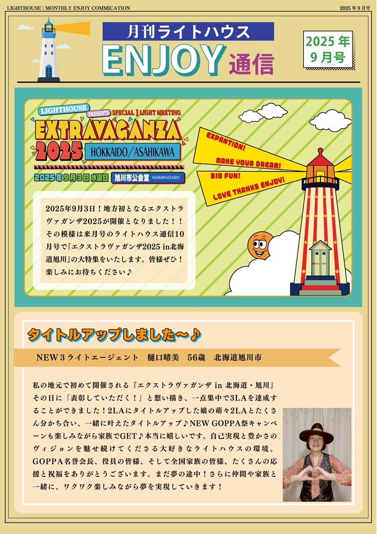 ライトハウス株式会社｜豊かなホールライフと充実のシニアライフ