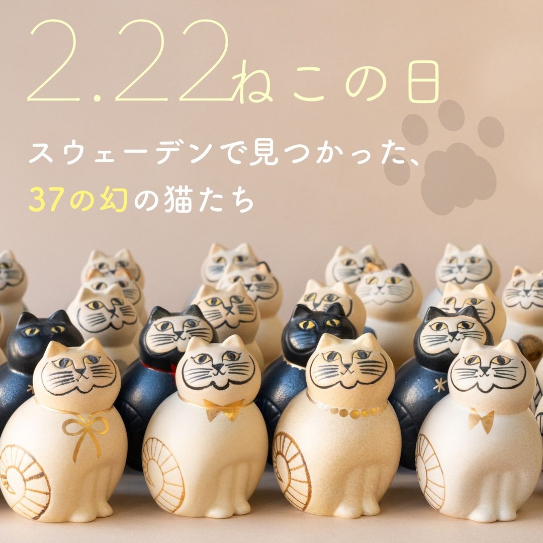 2.22ねこの日スウェーデンで見つかった、37の幻の猫たち！ - LISA LARSON