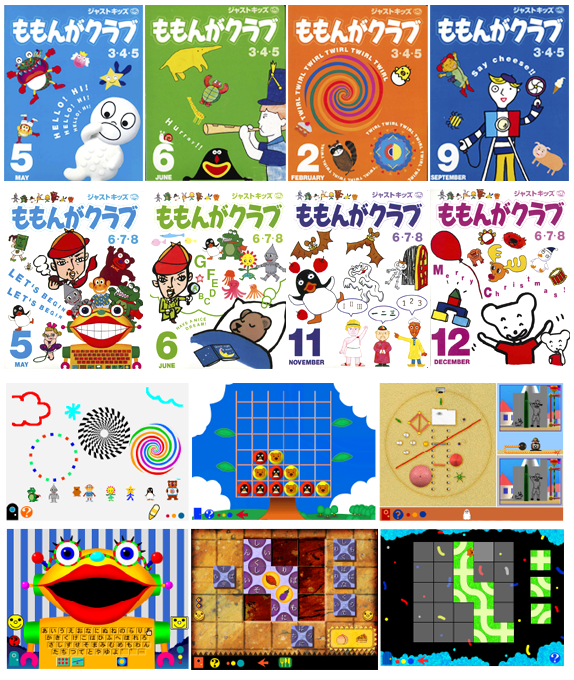 ももんがクラブ」（3コース） | Little Studios, Inc.