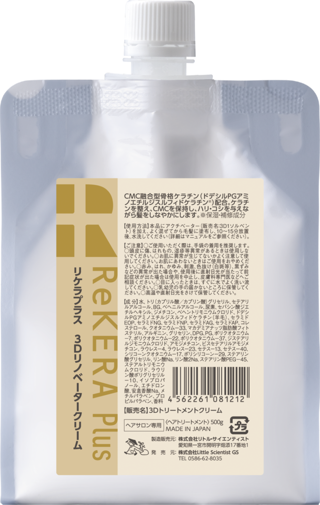 ラインナップ - リトルプロダクツ