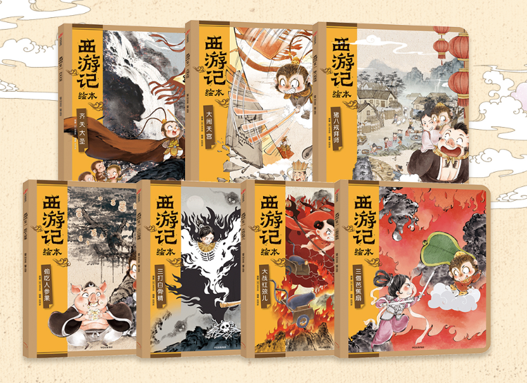 中信出版社】西游记绘本（全12册） – Little Golden House