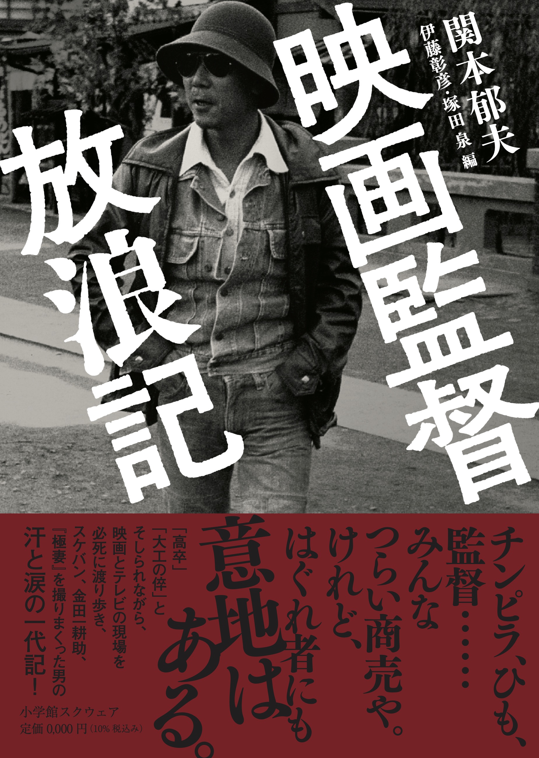 トップ | 新・黄昏映画館 | 上野昂志 | リトルモア