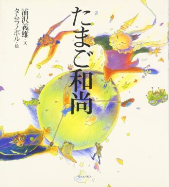 グラウンディング・ミュージック | リトルモア