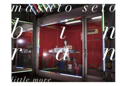 book white the last volume | リトルモア