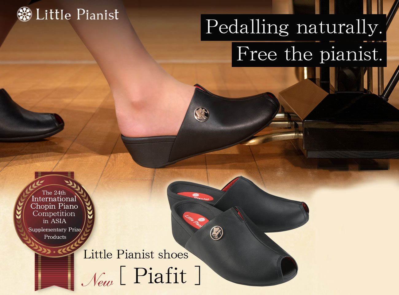 ピアニスト用ルームシューズ 