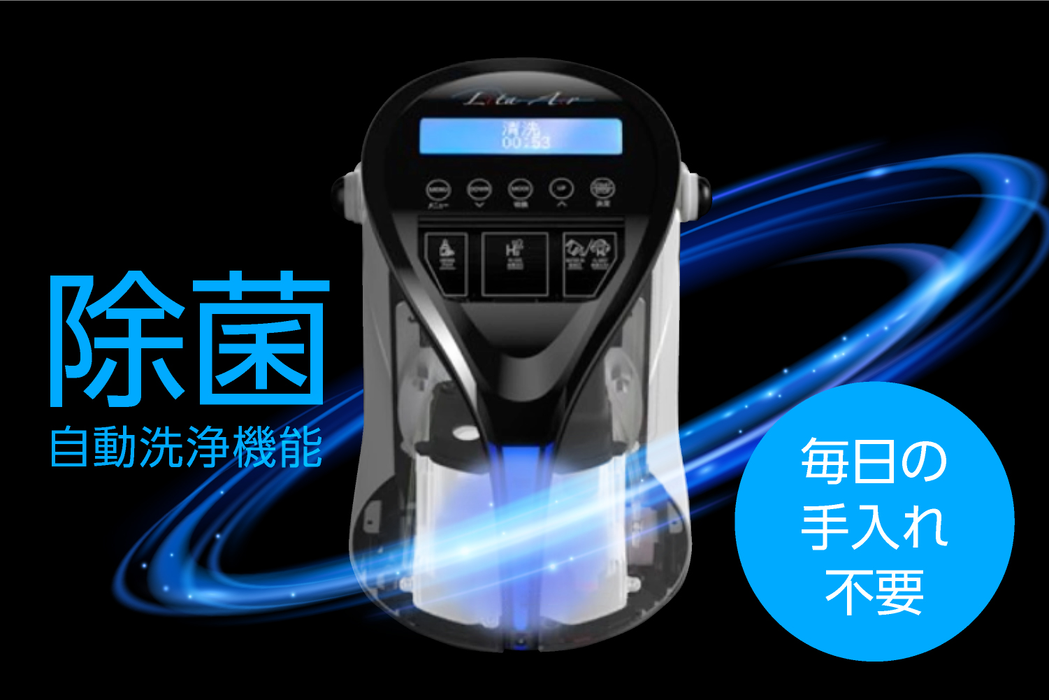 Lita Air リタエアー［吸入用］ | 【公式】Lita global - リタグローバル