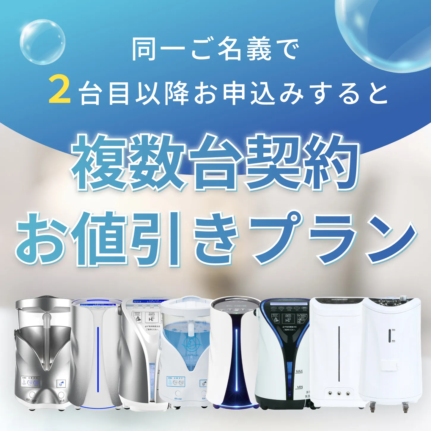 リタハートインターナショナル株式会社 | 水素風呂・水素吸入・水素水