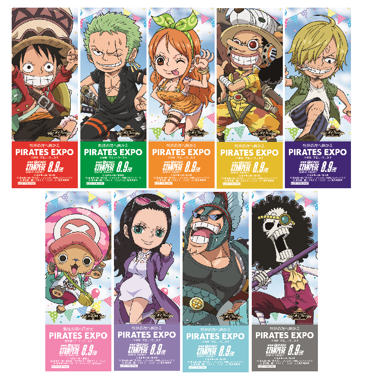 お知らせ】麦わらストアで海賊万博開催記念しおりを手に入れちゃおう