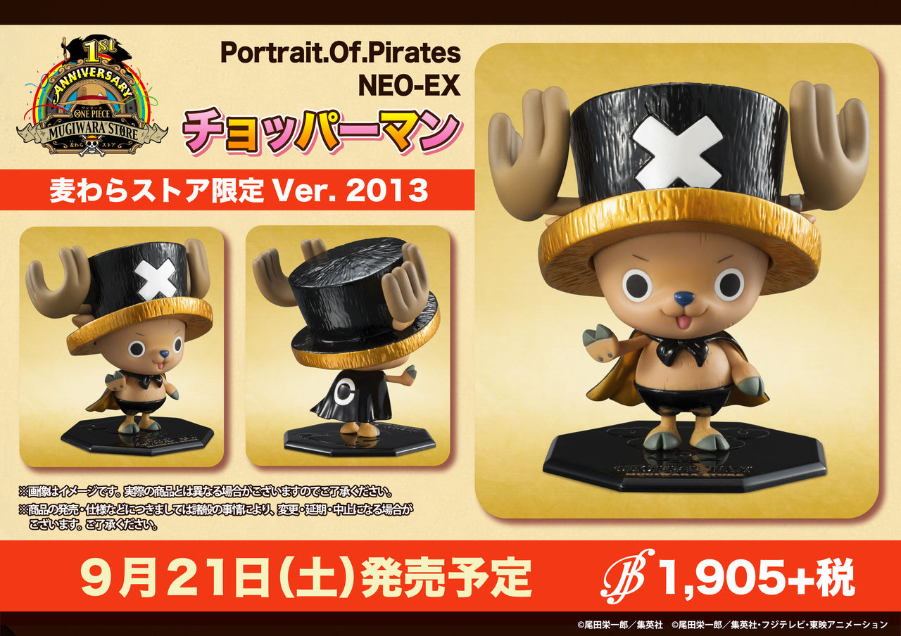 21日（土）発売☆P.O.P チョッパーマン販売方法について : ONE PIECE