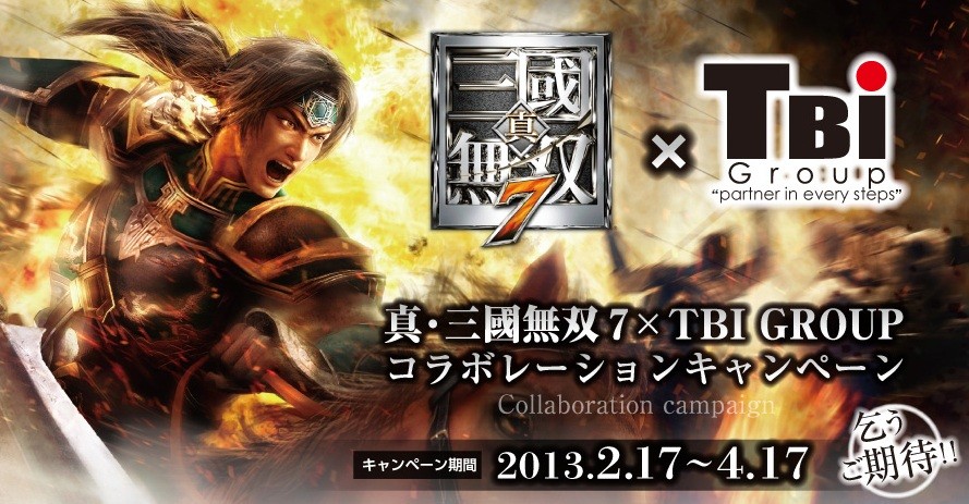 真・三國無双8 Empires GAMECITYセット 勢力別特典布ポスター 魏