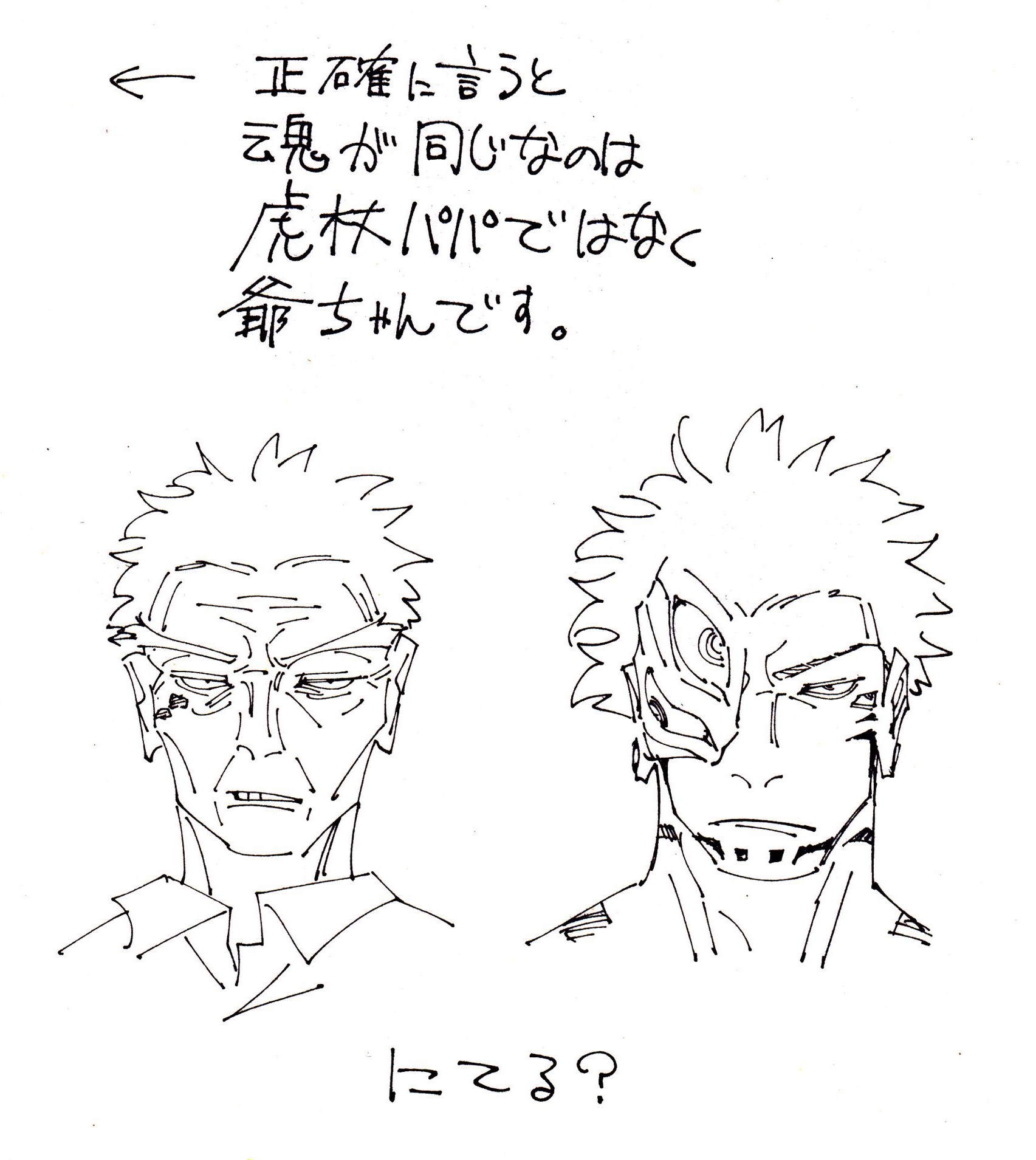 呪術廻戦』29巻、30巻で判明した件を考察してみる【臨時増刊】 : 獅子