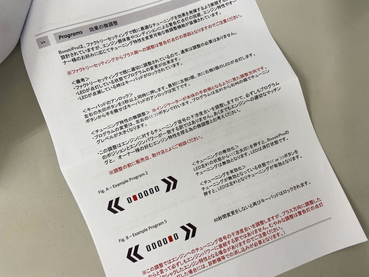 DTE SYSTEMS BOOSTR PRO 取り付け説明書付き DTE パワーアップデバイス