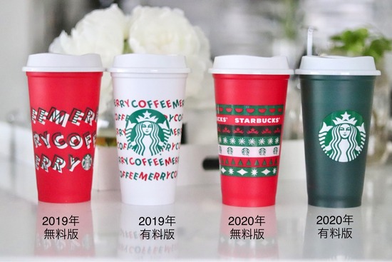 今年のスタバ無料リユーザブルカップは、いつ配布？ : Marriage life