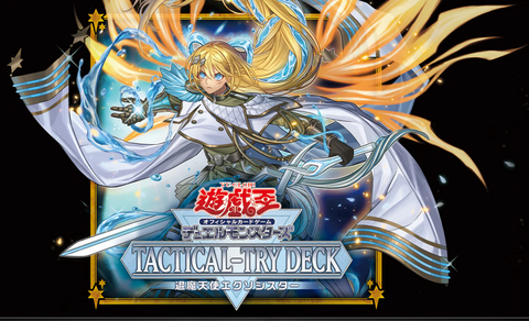 エクソシスター プレイマットTACTICAL-TRY DECK TACTICAL-TRY DECK
