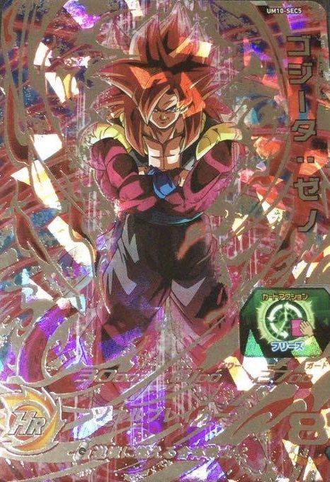 パ*マ様 Um10-sec5 ゴジータゼノ Um10-sec4ベジットゼノ PS