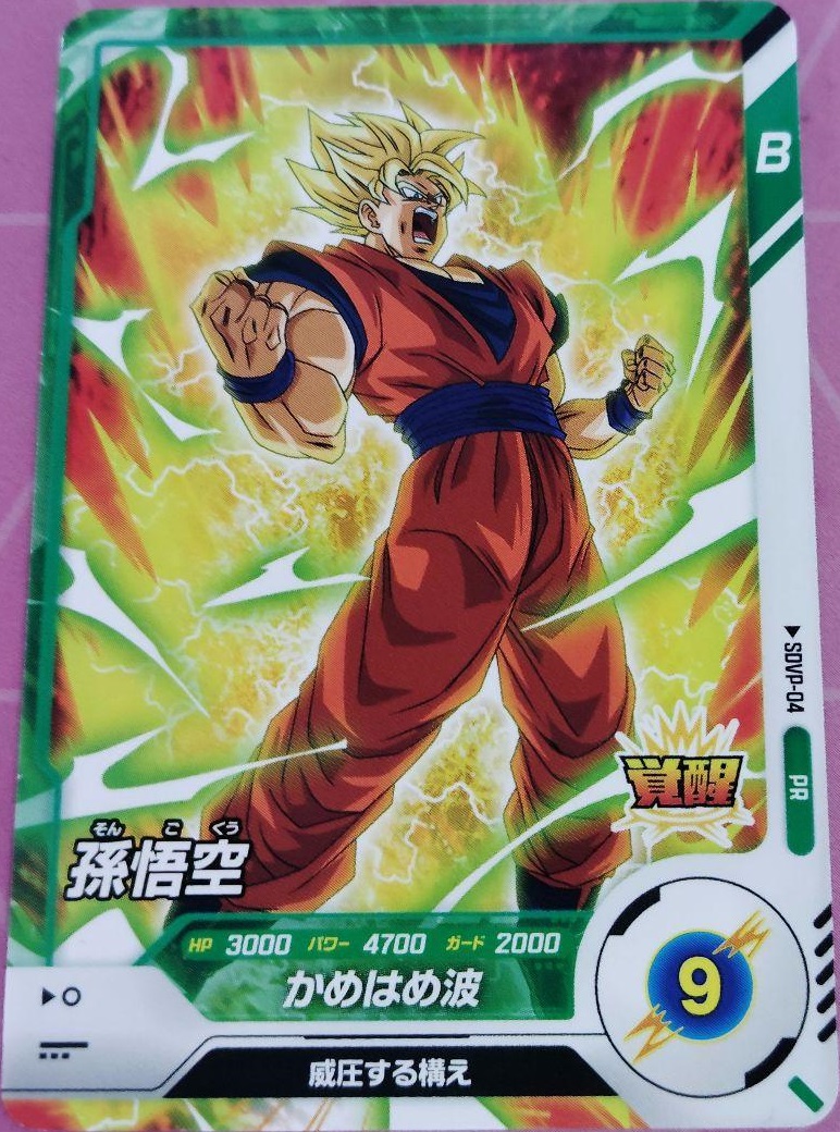 DBSDV 5週連続カードプレゼントキャンペーン『孫悟空』 本日より配布