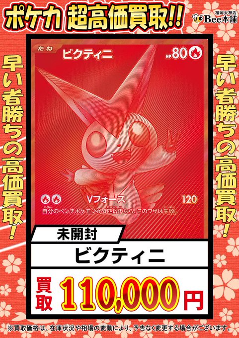 ビクティニ プロモ bwr ビクティニ争奪戦 228/SV-P 未開封 未開封 BWR