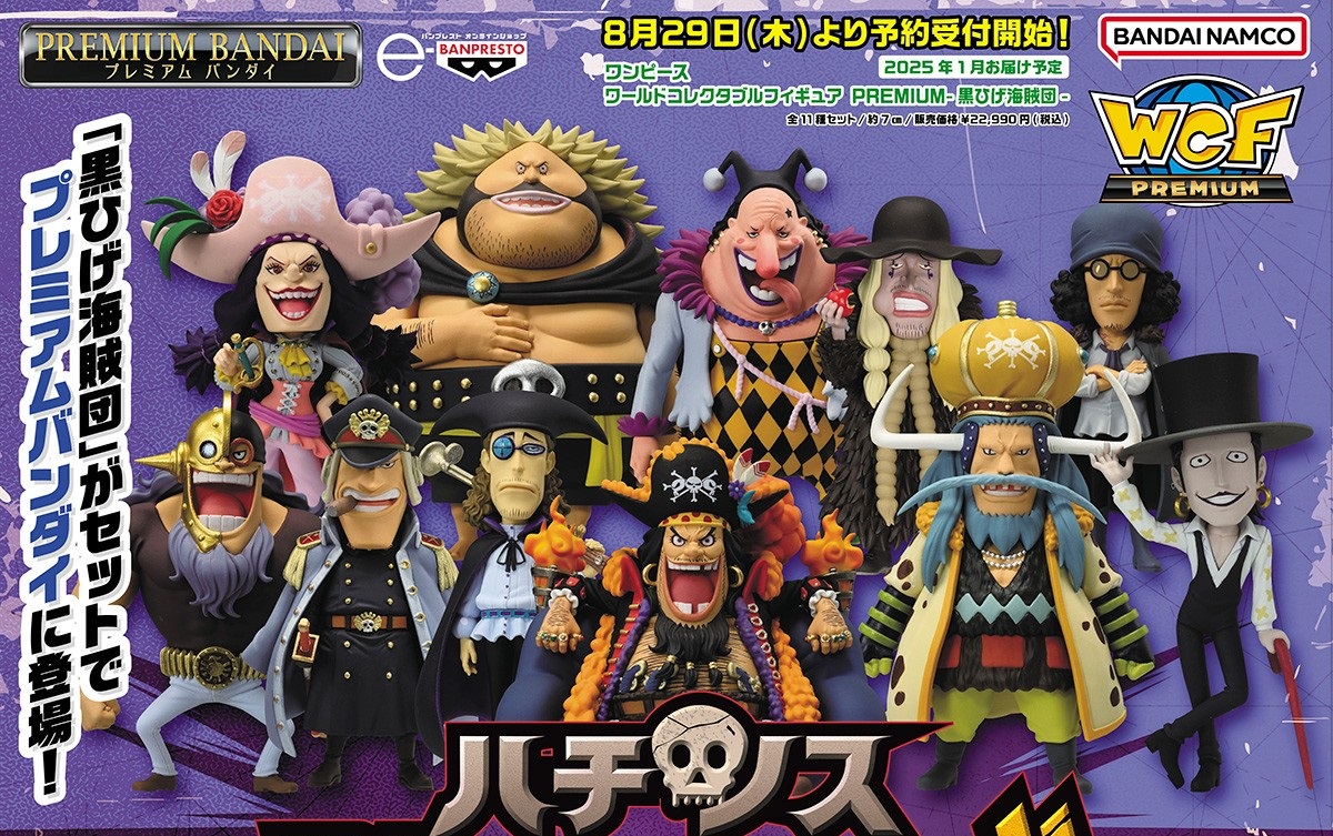 4個セットワーコレ黒ひげ海賊団