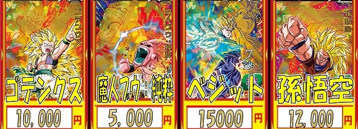 スーパードラゴンボールヒーローズ メモリアルパック PSA10 フリーザ