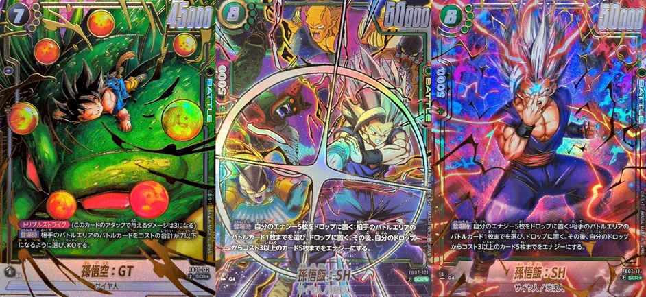 DBFW 神龍への願い 発売3日目のメルカリ・買取相場 (前回との価格比較