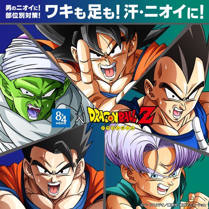 ドラゴンボールZ×8x4MEN コラボキャンペーン 第4弾【オリジナルビック