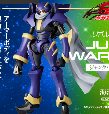 リボルテック 遊戯王5D's ジャンク・ウォリアー【商品仕様・画像】海洋