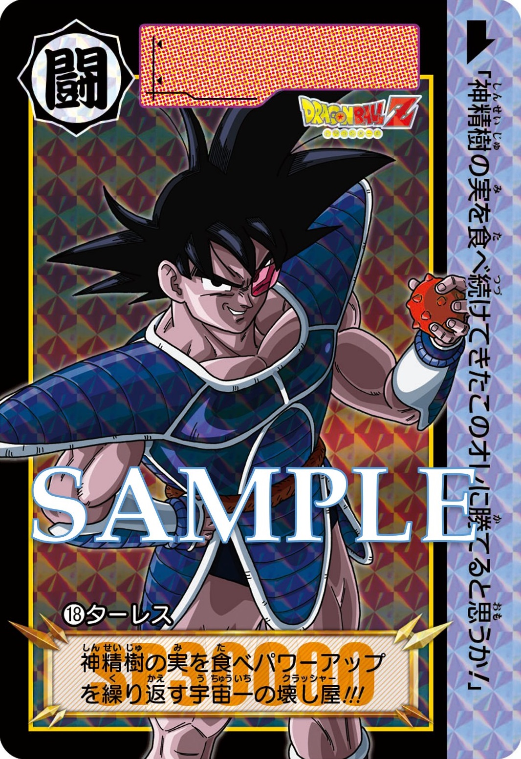 未開封 ドラゴンボール カードダス リミックス Vol.1〜5 コンプセット
