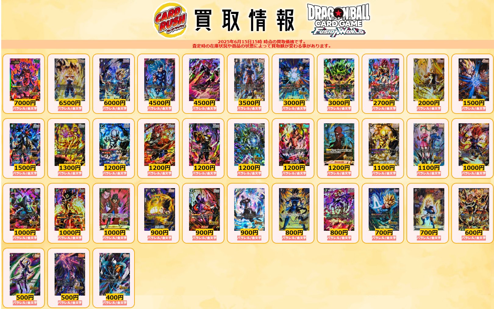 DBFW スタートデッキEX シャロット／ジブレット パラレル版 発売2日目