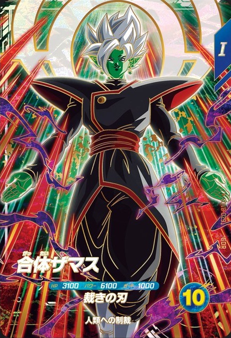 ドラゴンボールスーパーダイバーズ 8弾『ゴッドレア(GOD) カードリスト