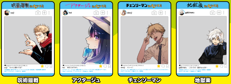 ナツコミ2020 今年はSNS風プレミアムキャラクターカードがもらえる