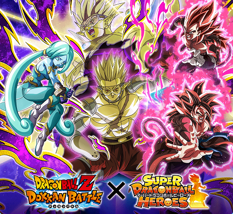 ドラゴンボールヒーローズ ドッカンバトルコラボ コンプリート